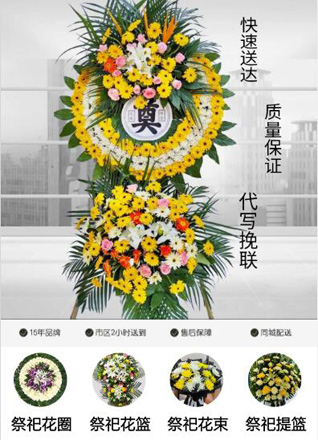 浙江省丽水青田县舒桥乡根山村花圈代送